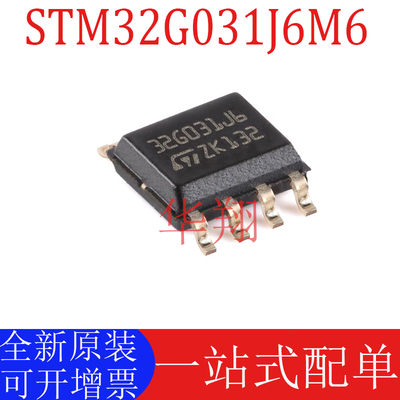 原装STM32G031J6M6微控制器-MCU