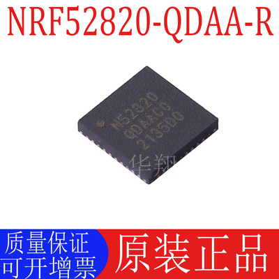 原装NRF52820-QDAA-R蓝牙5.2芯片