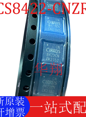 全新原装 CS8422-CNZR 丝印8422CN 封装QFN32 音频采样率转换器ic