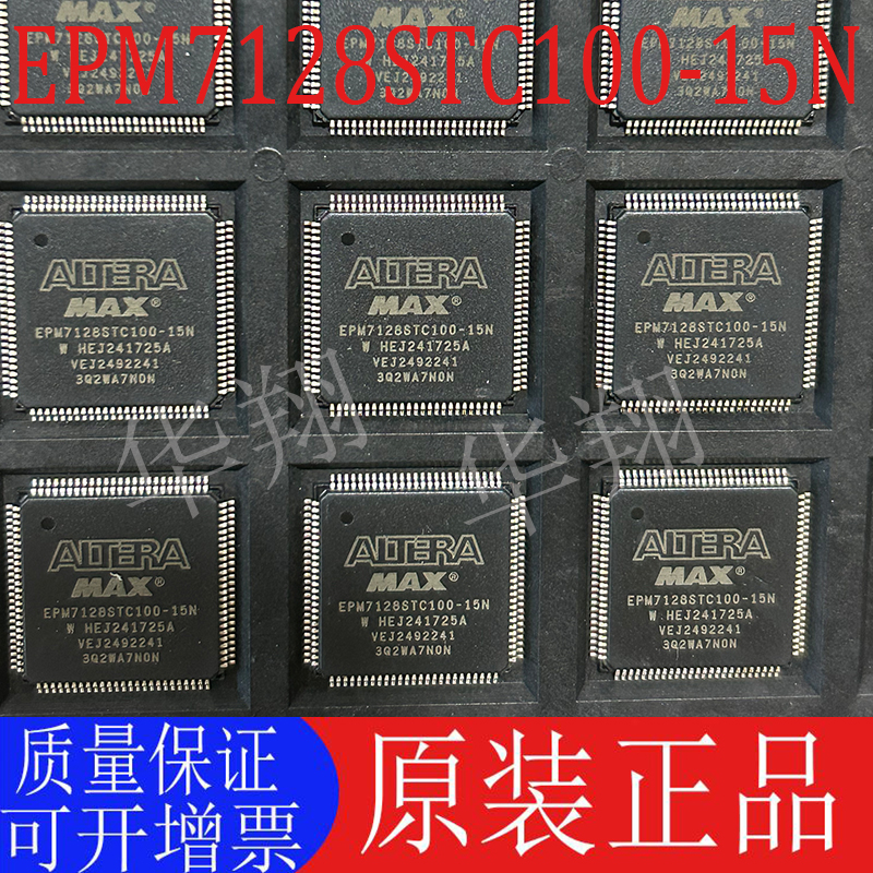 EPM7128STC100-15N可编辑逻辑IC