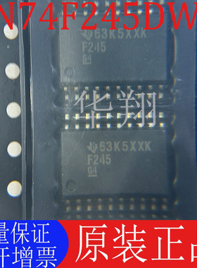 全新原装 SN74F245DWR 丝印F245 封装SOP-20 总线收发器芯片