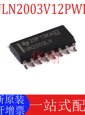全新原装 ULN2003LVDR 丝印UN2003LV 封装SOP-16 低侧驱动器芯片