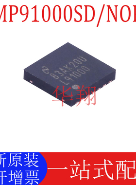 全新原装 LMP91000SD/NOPB 丝印L91000 封装WSON-14 模拟前端芯片
