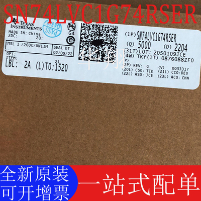 原装SN74LVC1G74RSER触发器芯片