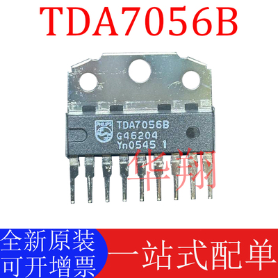 全新原装TDA7056B伴音功放IC