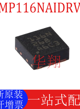 全新原装 TMP116NAIDRVR 丝印116N 封装WSON6 数字温度传感器芯片