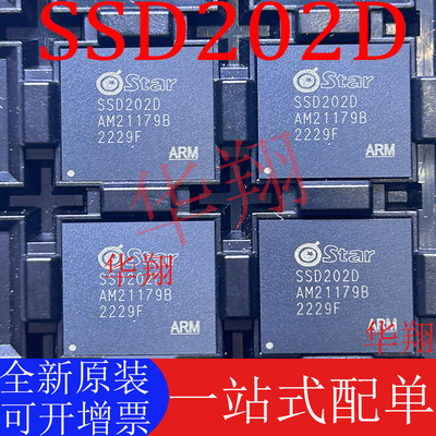 正品芯片SSD202D全新原装