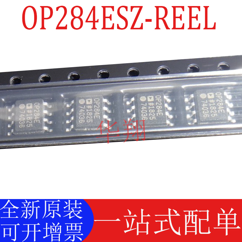 原装OP284ESZ-REEL运算放大器ic