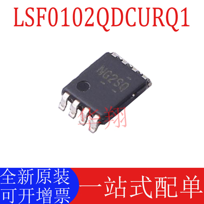原装LSF0102QDCURQ1转换器ic