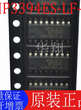 全新原装 MP3394ES-LF-Z 丝印MP3394 封装SOP-16 电源管理芯片