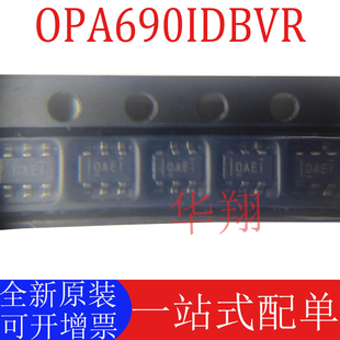 全新原装 OPA690IDBVR 丝印OAEI 封装SOT23-6 运算放大器芯片ic