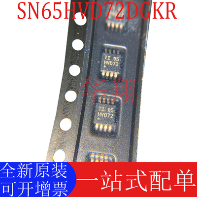 原装SN65HVD72DGKR收发器芯片ic