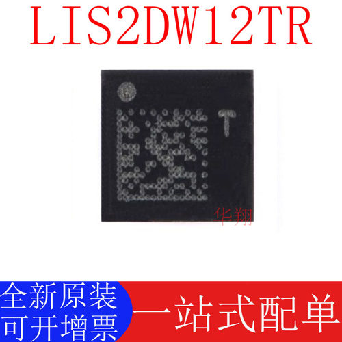 STLIS2DW12TR原装正品