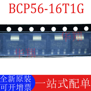 全新原装 BCP56-16T1G 丝印BH-16 封装SOT-223 大电流晶体三极管