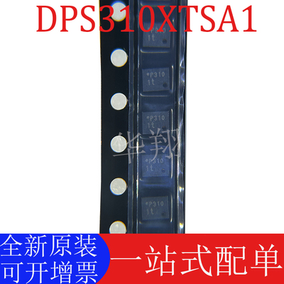 原装DPS310XTSA1压力传感器芯片
