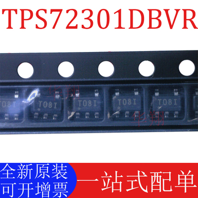 TI正品TPS72301DBVR全新原装