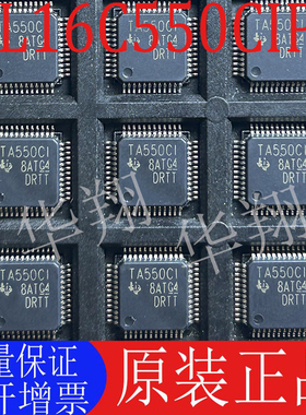 全新原装 TL16C550CIPT 丝印TA550CI TA550C1 QFP48 串行接口芯片