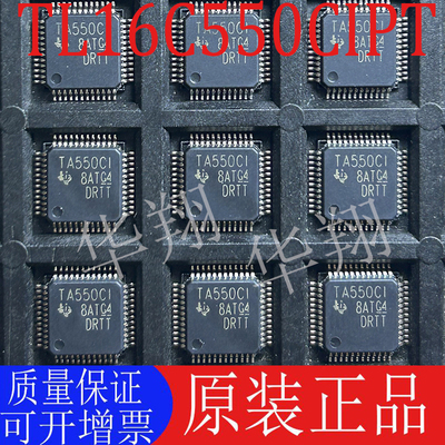 全新原装TL16C550CIPT串行接口IC