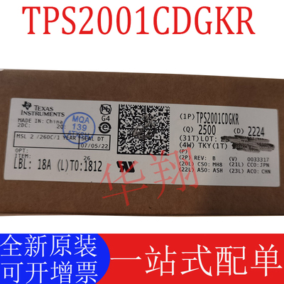 原装TPS2001CDGKR电源开关芯片