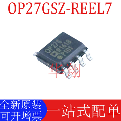 原装OP27GSZ-REEL7运算放大器ic