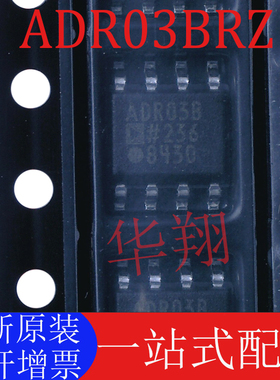 全新原装 ADR03BRZ ADR03BRZ-REEL7 丝印ADR03B SOP-8 电压基准IC