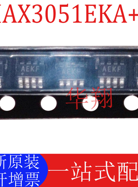 全新原装 MAX3051EKA+T 丝印AEKF 封装SOT23-8 CAN收发器芯片3.3V