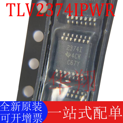 TI正品TLV2374IPWR全新原装