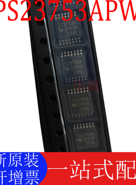 全新原装 TPS23753APWR 丝印T23753A 封装TSSOP14 转换器电源芯片