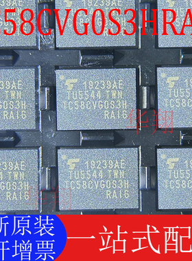 全新原装 TC58CVG0S3HRAIG WSON8封装 TC58CVG0S3H 闪存芯片 现货