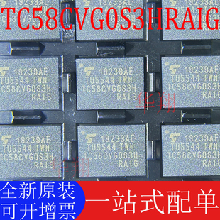 全新原装 TC58CVG0S3HRAIG WSON8封装 TC58CVG0S3H 闪存芯片 现货