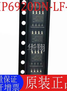 全新原装 MP6920DN-LF-Z 丝印MP6920 封装SOP-8 电源管理芯片IC