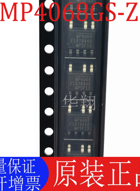 全新原装 MP4068GS-Z 丝印MP4068 封装SOP-7 电源管理芯片