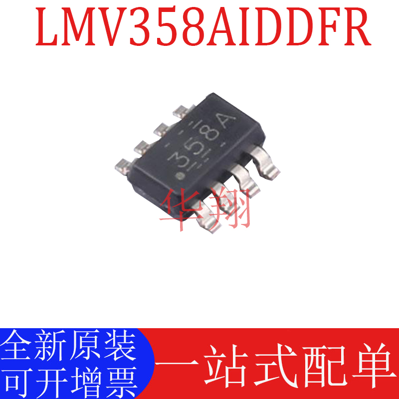 全新原装 LMV358AIDDFR 丝印358A 封装SOT23-8 运算放大器ic芯片