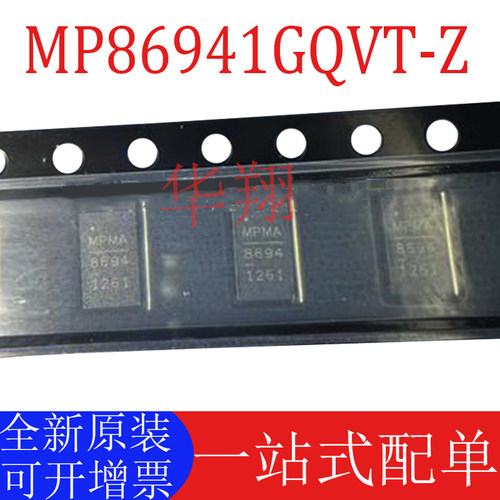 原装MP86941GQVT-Z开关稳压器ic