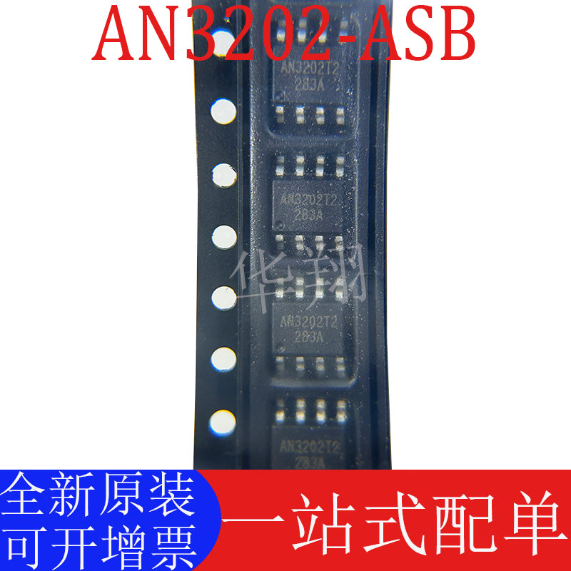 全新原装AN3202-ASB封装SOP-8
