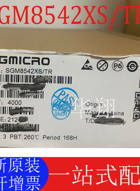 全新原装 SGM8542XS/TR 丝印SGM8542XS 封装SOP-8 运算放大器芯片