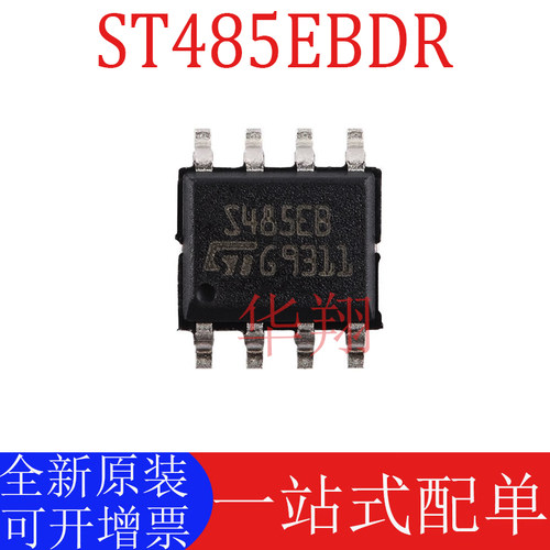 全新原装ST485EBDR收发器芯片