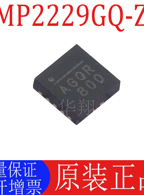 全新原装 MP2229GQ-Z 丝印AGQ* 封装QFN14 MP2229GQ 电源管理芯片
