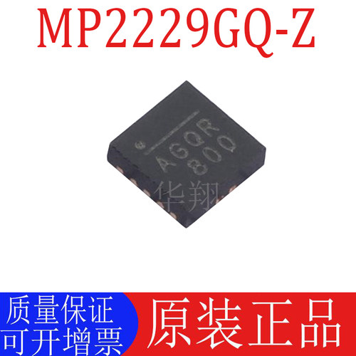 全新原装MP2229GQ-Z电源管理芯片