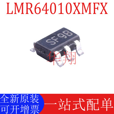 全新原装LMR64010XMFX开关稳压器