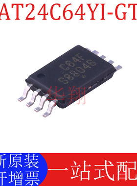 全新原装 CAT24C64YI-GT3 丝印C64F 封装TSSOP-8 存储器芯片ic
