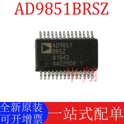 全新原装AD9851BRSZ合成器芯片ic