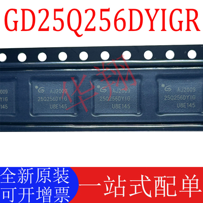 GD正品GD25Q256DYIGR全新原装