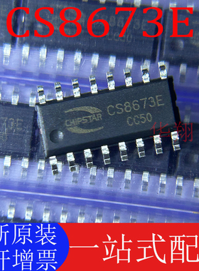 全新原装 CS8673E 贴片SOP-16 CS8673 音频功率放大器 IC芯片现货