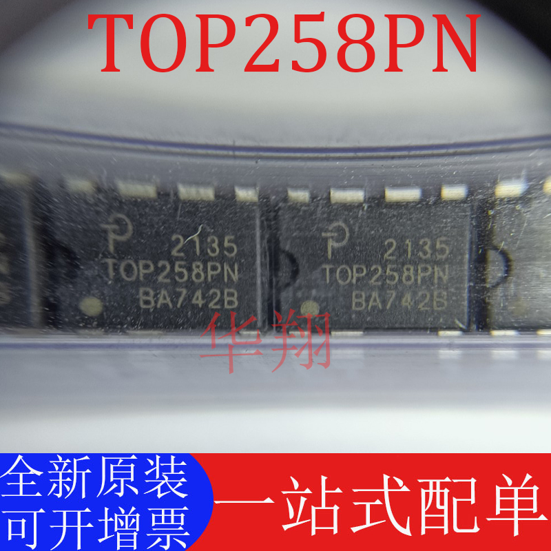 全新原装TOP258PN电源管理芯片