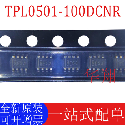 原装TPL0501-100DCNR数字电位器