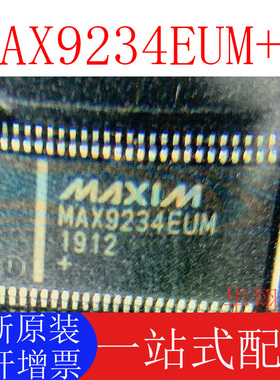全新原装 MAX9234EUM+D 贴片 TSSOP-48 MAX9234 LVDS解串器 正品