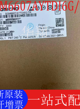全新原装 SGM6607AYTDI6G/TR 丝印R17 封装DFN-6 DC-DC电源芯片IC