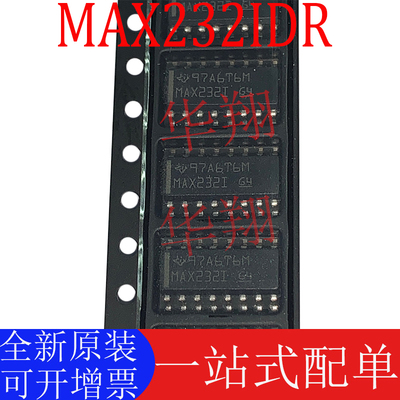 TI正品MAX232IDR全新原装