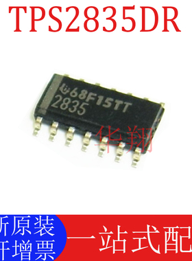 全新原装 TPS2835DR 丝印2835 封装SOP14 驱动器ic 电源管理芯片